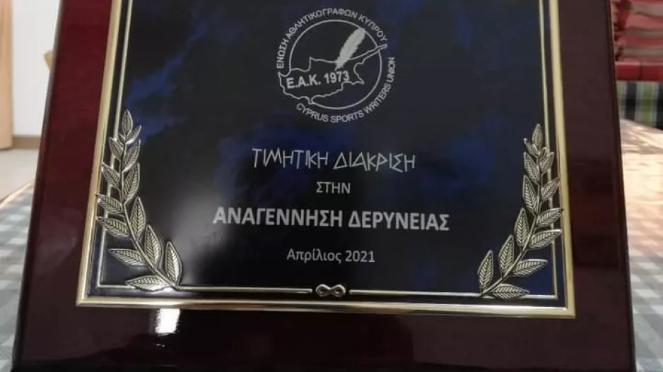 Αφιερωμένη σε όλα τα μέλη της 100ετίας