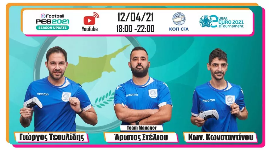 Απόψε παίζει... η Εθνική Κύπρου