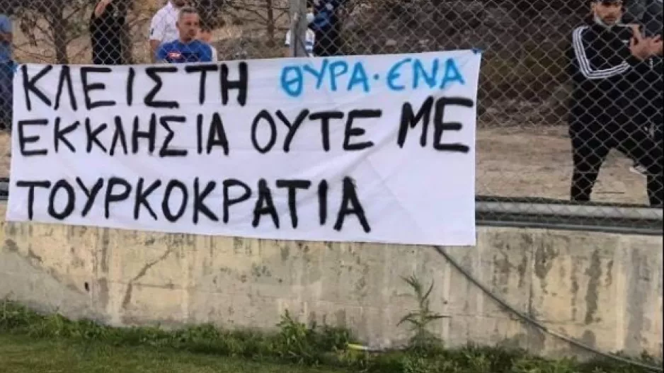 Το πανό/εκκλησία (Απόλλων)