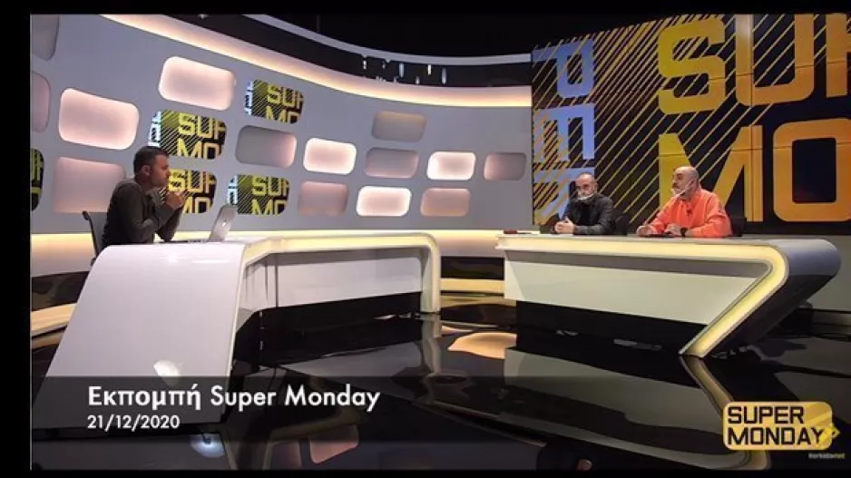 4 μήνες πριν: Όταν στο SUPER MONDAY συζητούσαν για Super League!