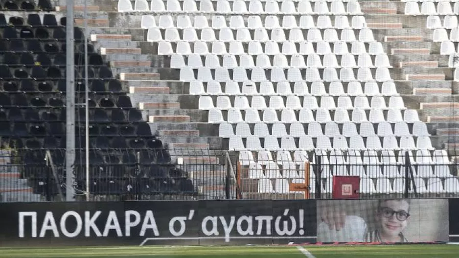 Ψηφιακό «παρών» των ΠΑΟΚτζίδων στην Τούμπα (φώτος)