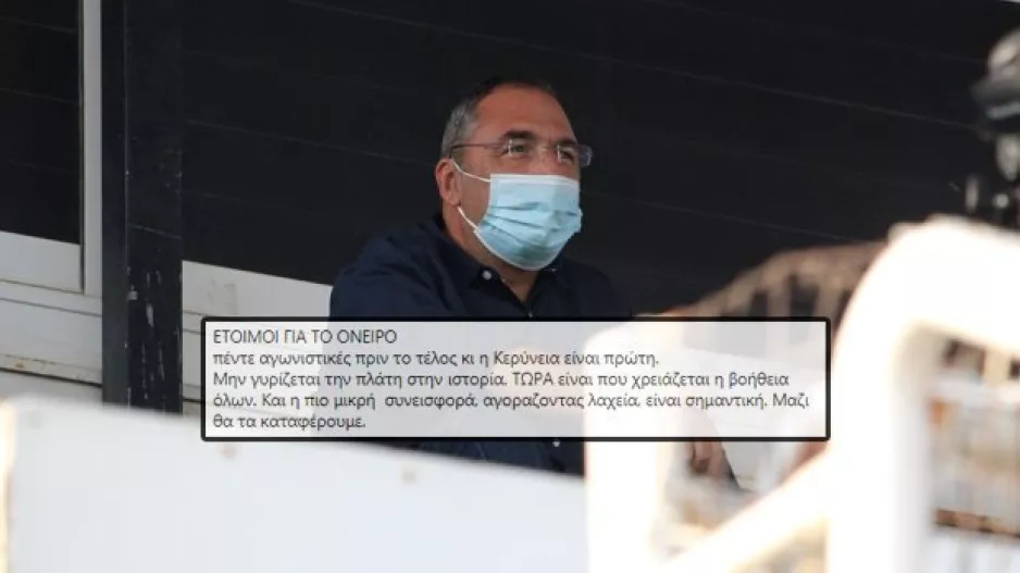 Μήνυμα... ανόδου: "Η Κερύνεια είναι πρώτη"