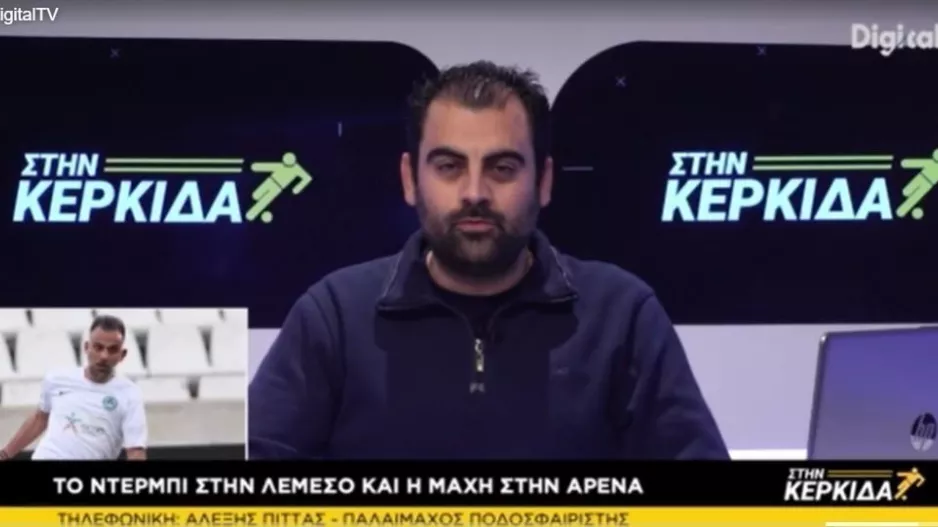 Ξεκίνησε... (Απόλλων-Ομόνοια)