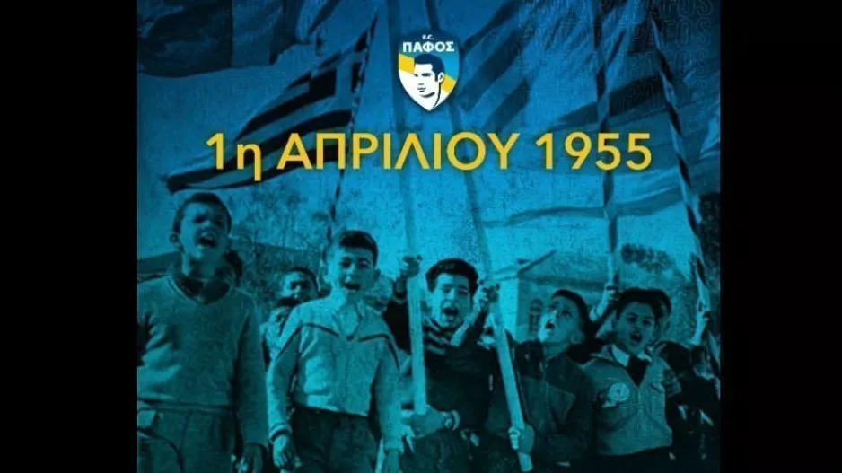 Μήνυμα η Πάφος