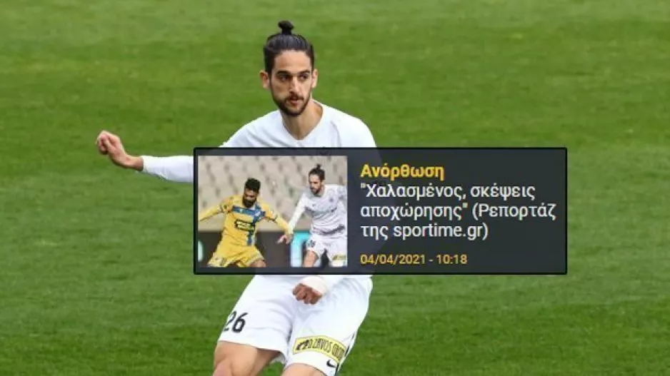 ΔΗΛΩΣΗ Ρισβάνη για το δημοσίευμα
