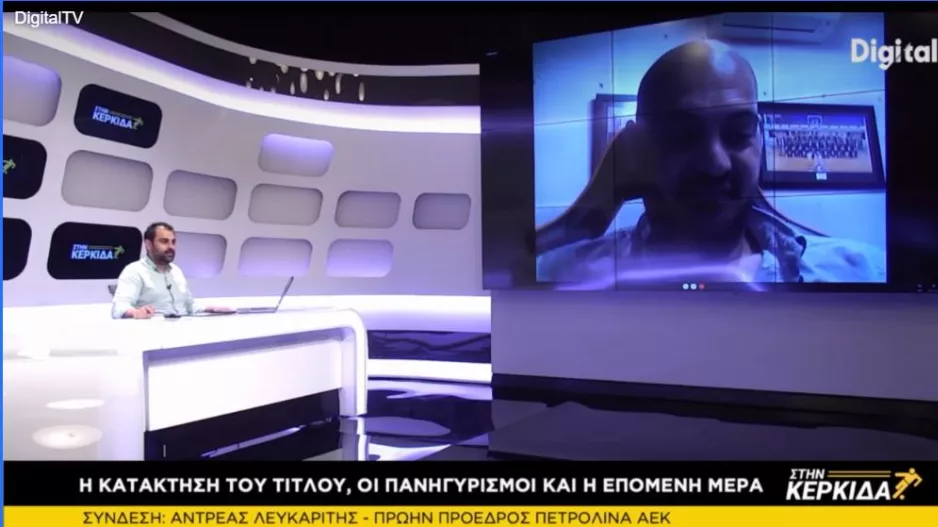 "Στην Κερκίδα" με Φανιέρο και Α.Λευκαρίτη