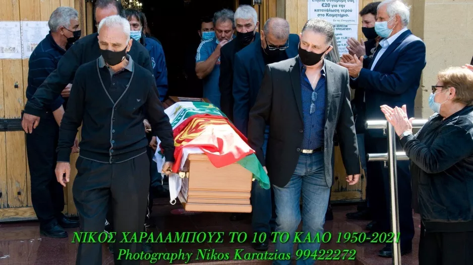 (Φωτογραφίες) Συγκίνηση στο "τελευταίο αντίο" του σπουδαίου Νίκου Χαραλάμπους
