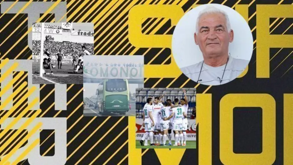 Ομόνοια ξανά όπως το 1993;