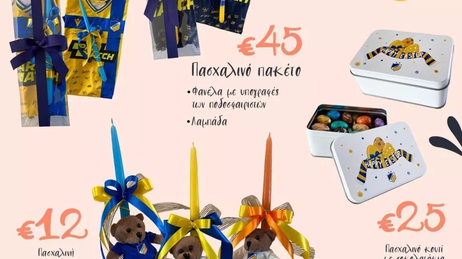 Τελευταία μέρα (Orange Shop) 
