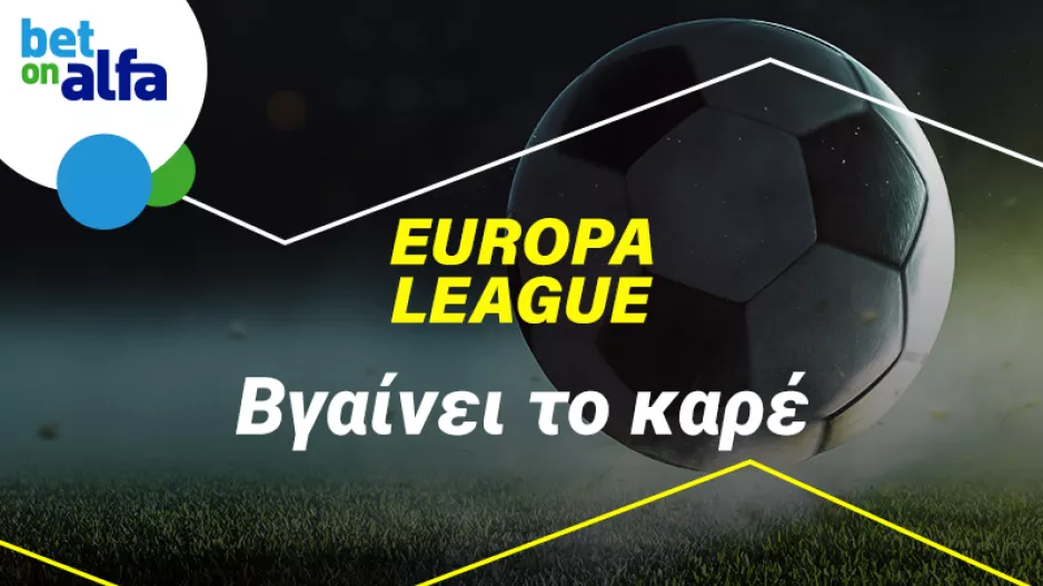 Ματσάρα στη Ρώμη με πολλές επιλογές