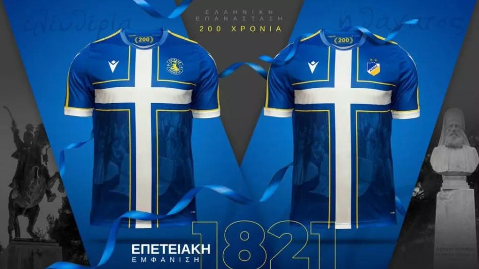 ΑΠΟΕΛ/Ο τυχερός