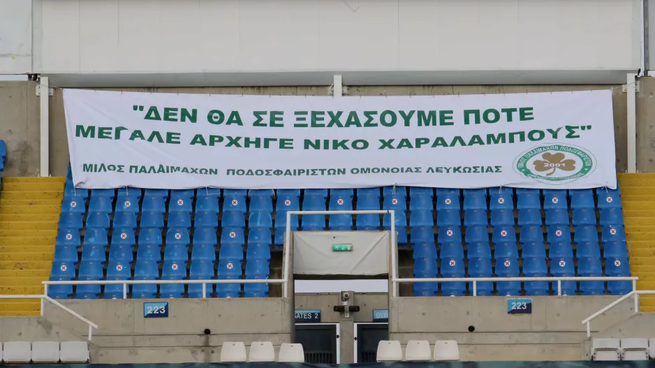 Μήνυμα Ομόνοιας 