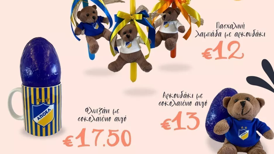 Γαλαζοκίτρινο Πάσχα 