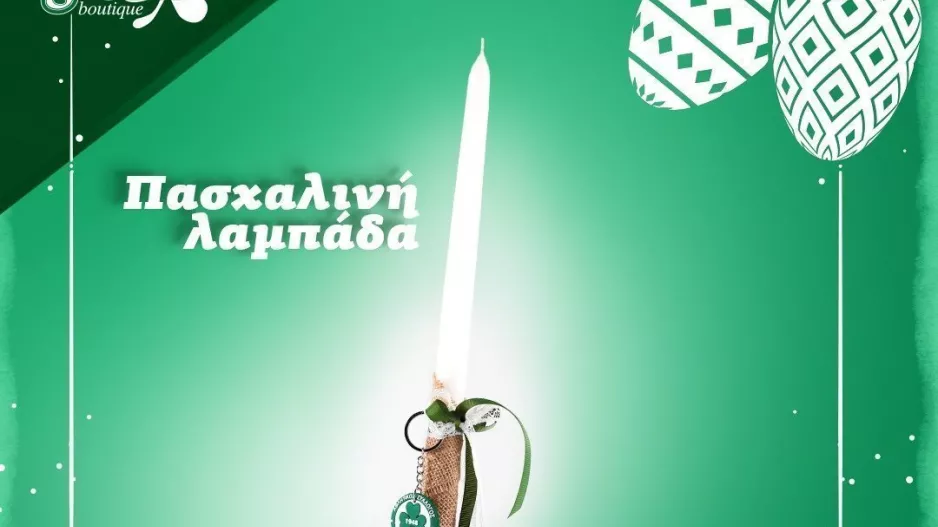 Ανάβουν πράσινη λαμπάδα 