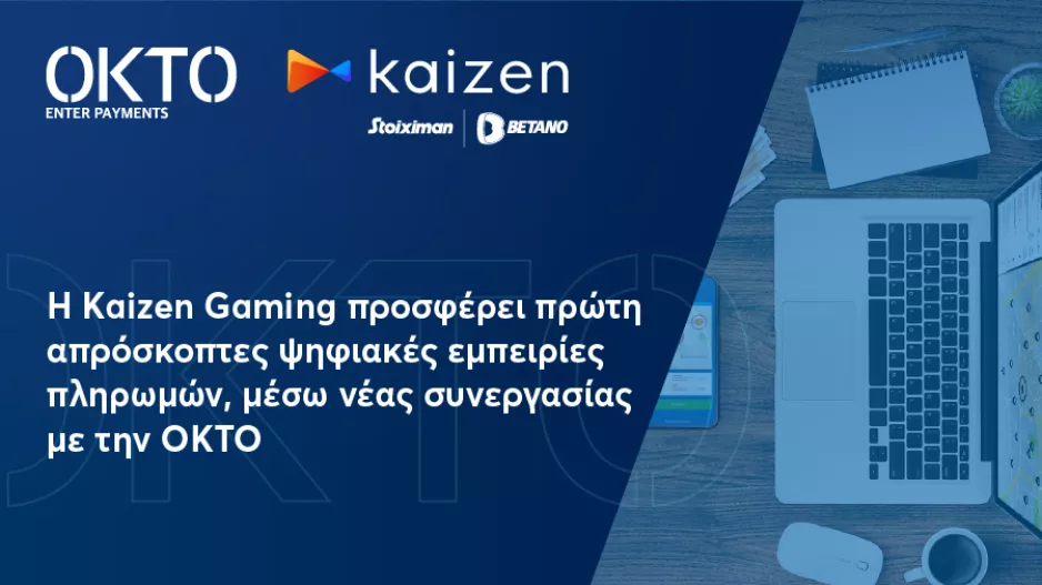 Kaizen Gaming:Ψηφιακές εμπειρίες πληρωμών, σε συνεργασία με OKTO