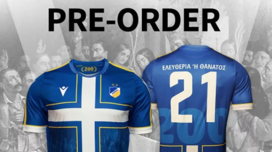 ΑΠΟΕΛίστες/Εξωτερικό