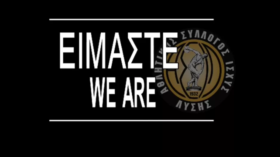 ΒΙΝΤΕΟ/“Ο ΑΣΙΛ είναι…”