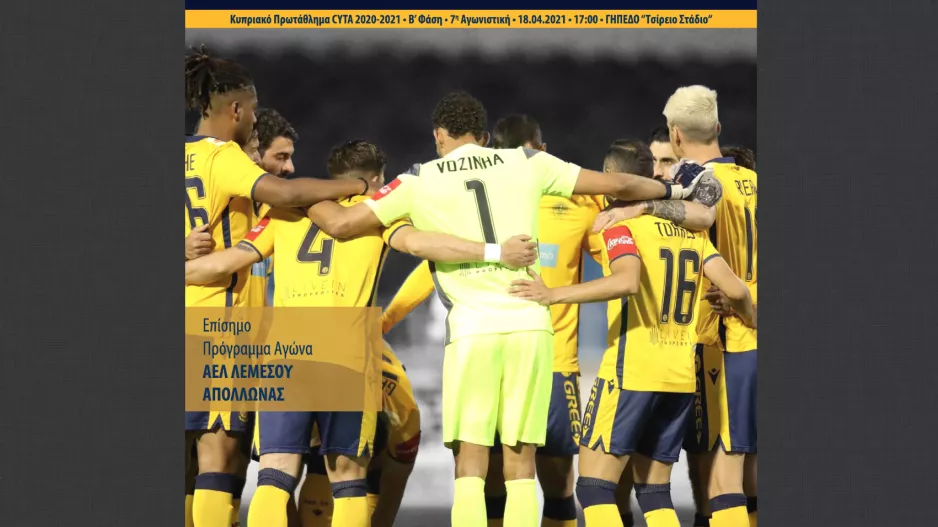 ΑΕΛ/Match Programme
