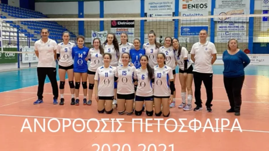 ΑΝΟ/Αφιέρωμα στη γυναικείο ομάδα πετόσφαιρας