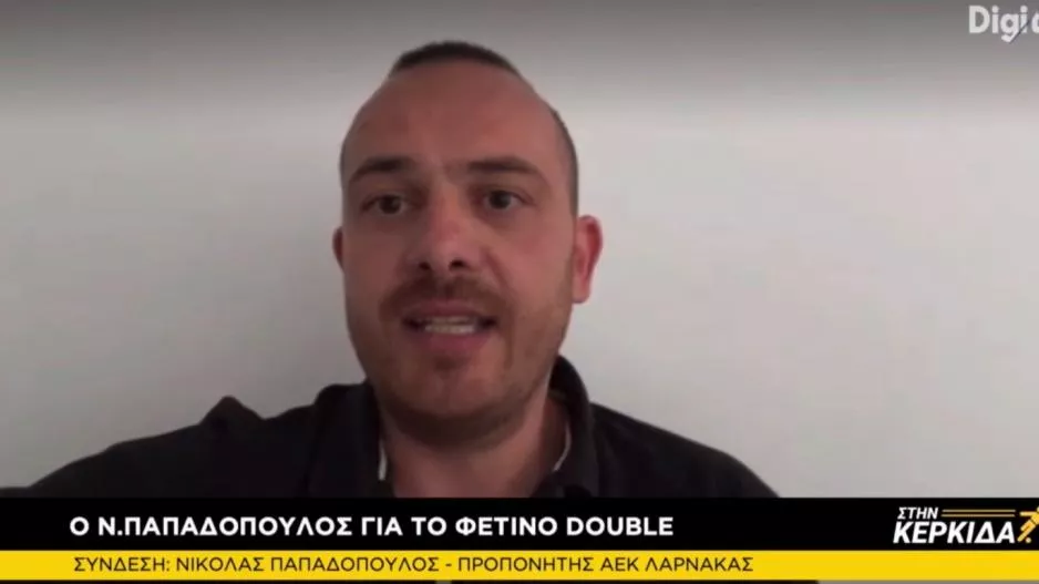"Πιστεύαμε ότι μας κλέψανε κάτι που μας ανήκε... δεν τα παρατήσαμε"