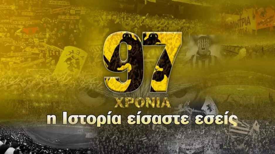 «Όλα τα τμήματα του συλλόγου να κρατάνε ψηλά τη σημαία»