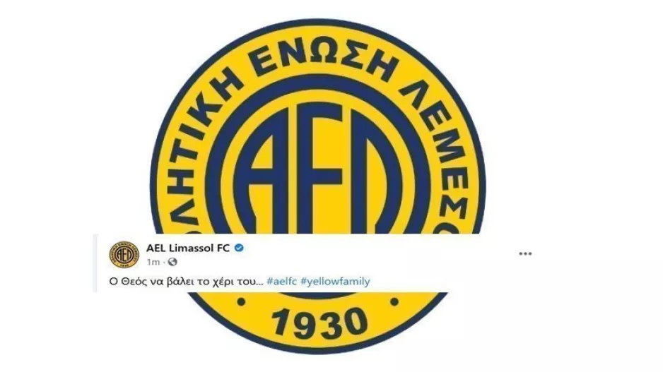 ΑΕΛ/"Ο Θεός να βάλει το χέρι του"!