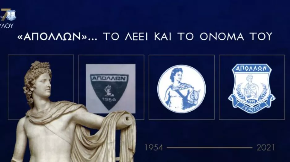Το σήμα κατατεθέν, ο θεός Απόλλωνας!