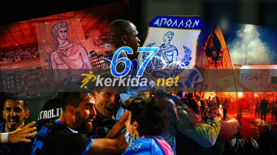 Χρόνια σου Πολλά Απόλλωνα!