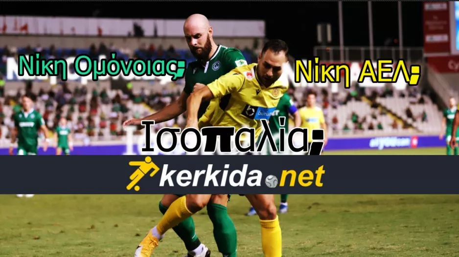 ΟΛΑ τα σενάρια 