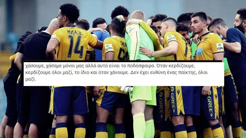 Και τώρα… “Όλοι μαζί”