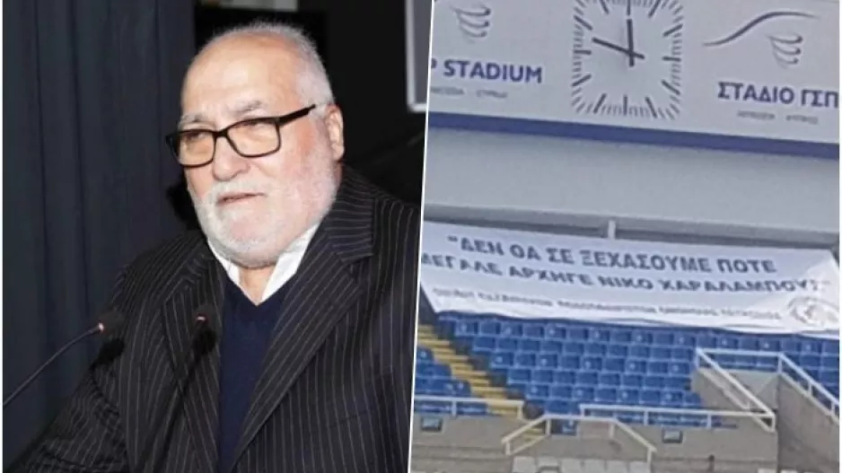 Πανό στο ΓΣΠ για τον Νίκο Χαραλάμπους/“Θα είσαι εκεί σήμερα”
