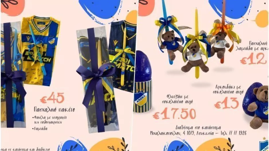 Οrange shop/Πασχαλινά