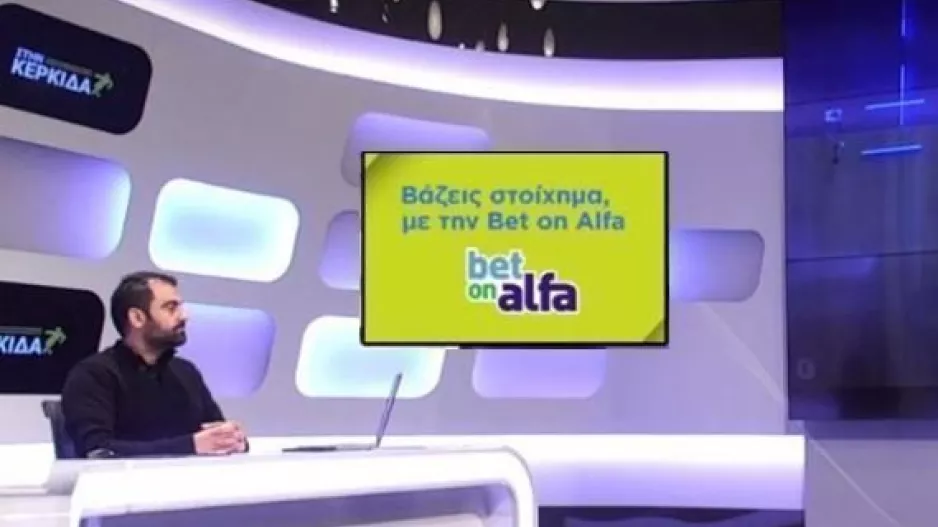 "ΒΑΖΕΙΣ ΣΤΟΙΧΗΜΑ"/Τριάδα με Σίτι, Παρί και... Μακάρειο!