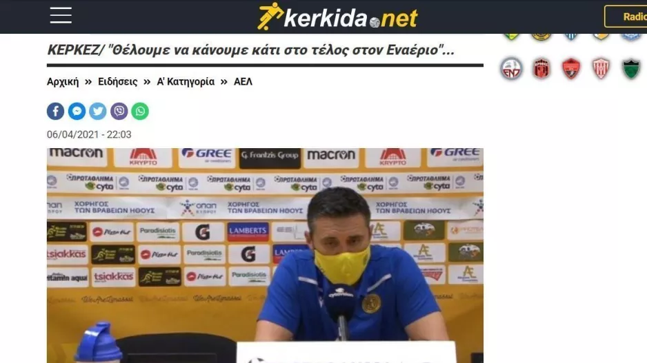 Εμπνευσμένοι από τον Κέρκεζ… 