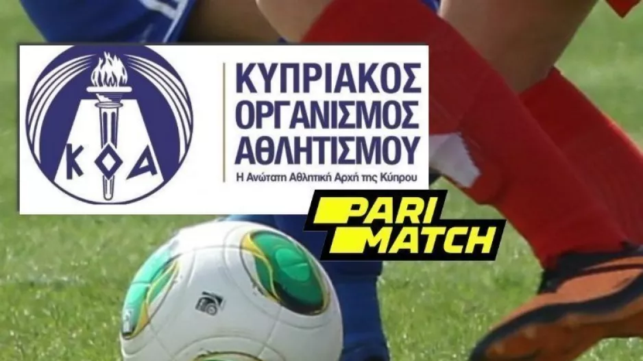 Μπέρδεμα με τις Ακαδημίες/ΑΥΤΟ ισχύει