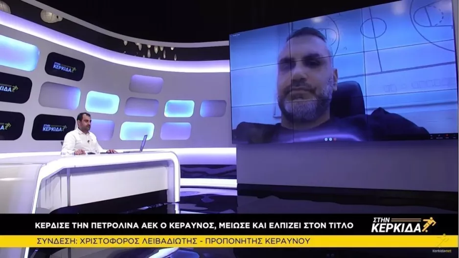“Δεν υπάρχει το αύριο για τον Κεραυνό, θα παίξει ρόλο η πνευματική ετοιμότητα” 