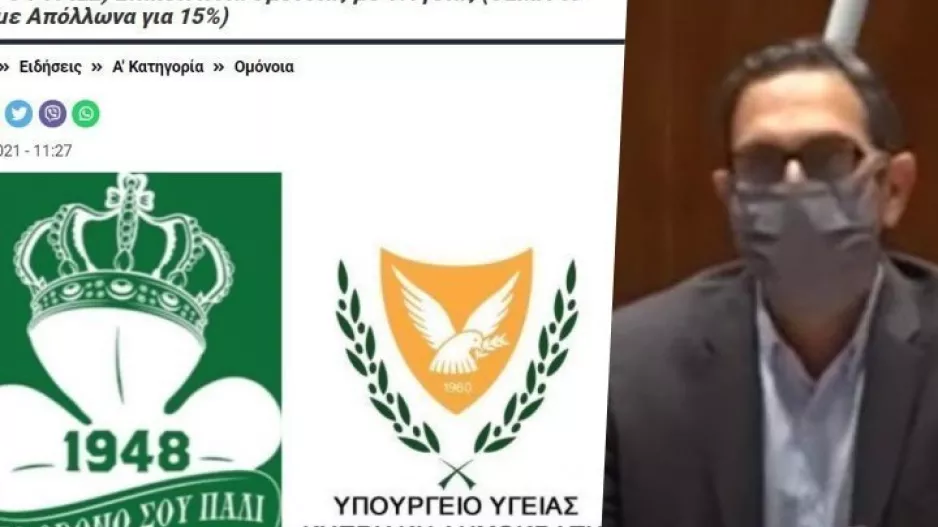 Υπουργός για Ομόνοια - Απόλλων: “Προς το παρόν η απόφαση είναι μόνο για τον τελικό”