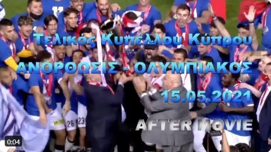 Έρχεται Mini Movie για το κύπελλο! 