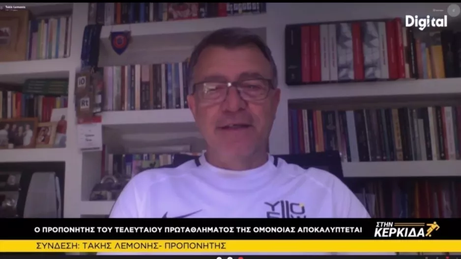 Τάκης Λεμονής: "Έρχονται πολύ καλύτερες μέρες για την Ομόνοια"