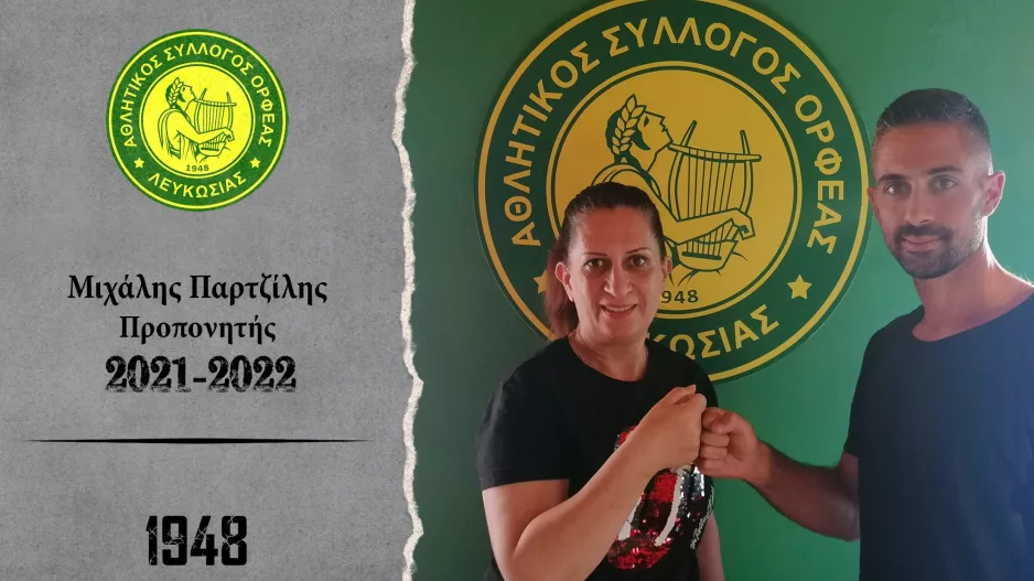 DEAL με Παρτζίλη