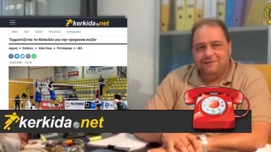 "Κάναμε πρόταση να παίξουμε μόνο με Κύπριες αλλά..." 