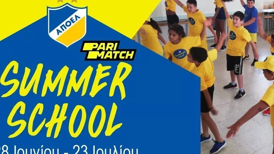 ΑΠΟΕΛ SUMMER SCHOOL 2021