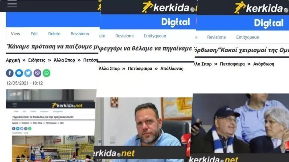 ΕΔΩ… για την διακοπή