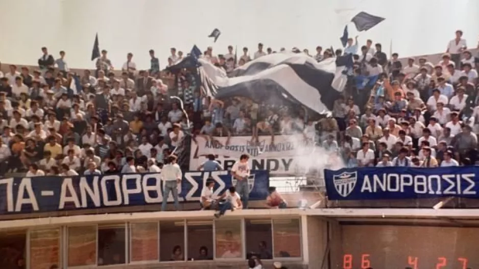 Οπαδικές στιγμές/ΑΝΟ