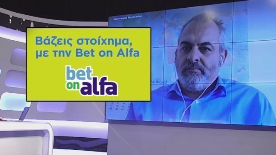 "Βάζεις στοίχημα"/ Τριάδα από Γερμανία και Γιουρόπα Λιγκ!