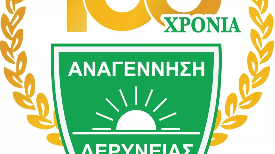 Γενική Συνέλευση στις 31 Μαϊου
