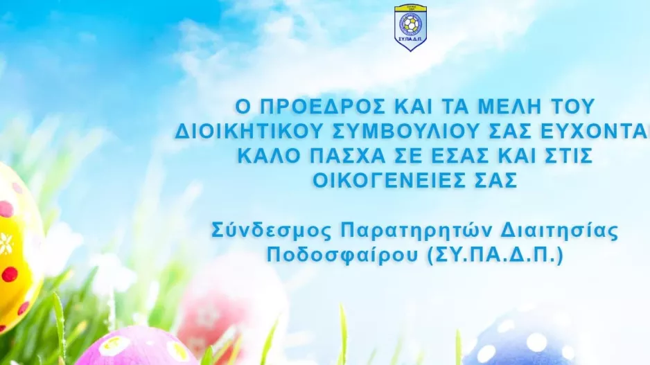 Παρατηρητές (ευχές)