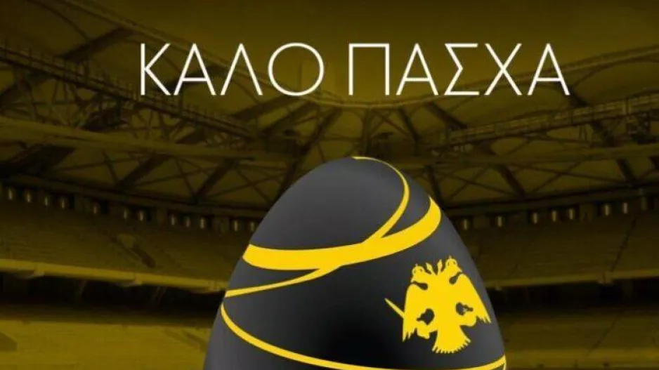 Οι ευχές της ΑΕΚ και σημαντικές ημερομηνίες τον Μάιο
