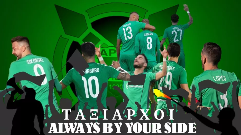"Ακόμα δύο βήματα μάγκες"