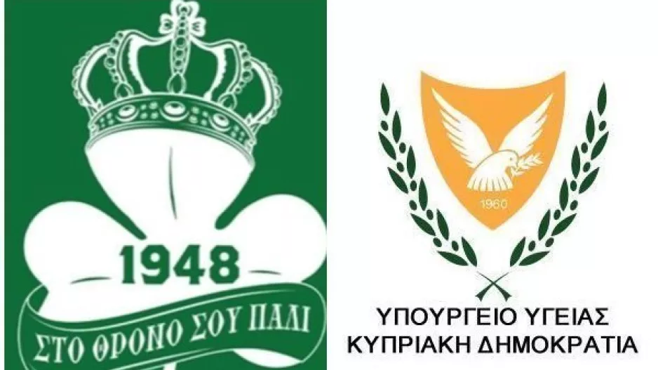 (ΠΛΗΡΟΦΟΡΙΕΣ) Επικοινωνία Ομόνοιας με Υ.Υγείας (ΘΕΜΑ το ματς με Απόλλωνα για 15%)